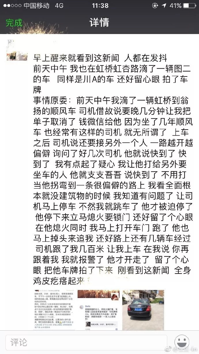 为什么总是滴滴？融资196亿美元花哪了？网友：学习马云打假吧
