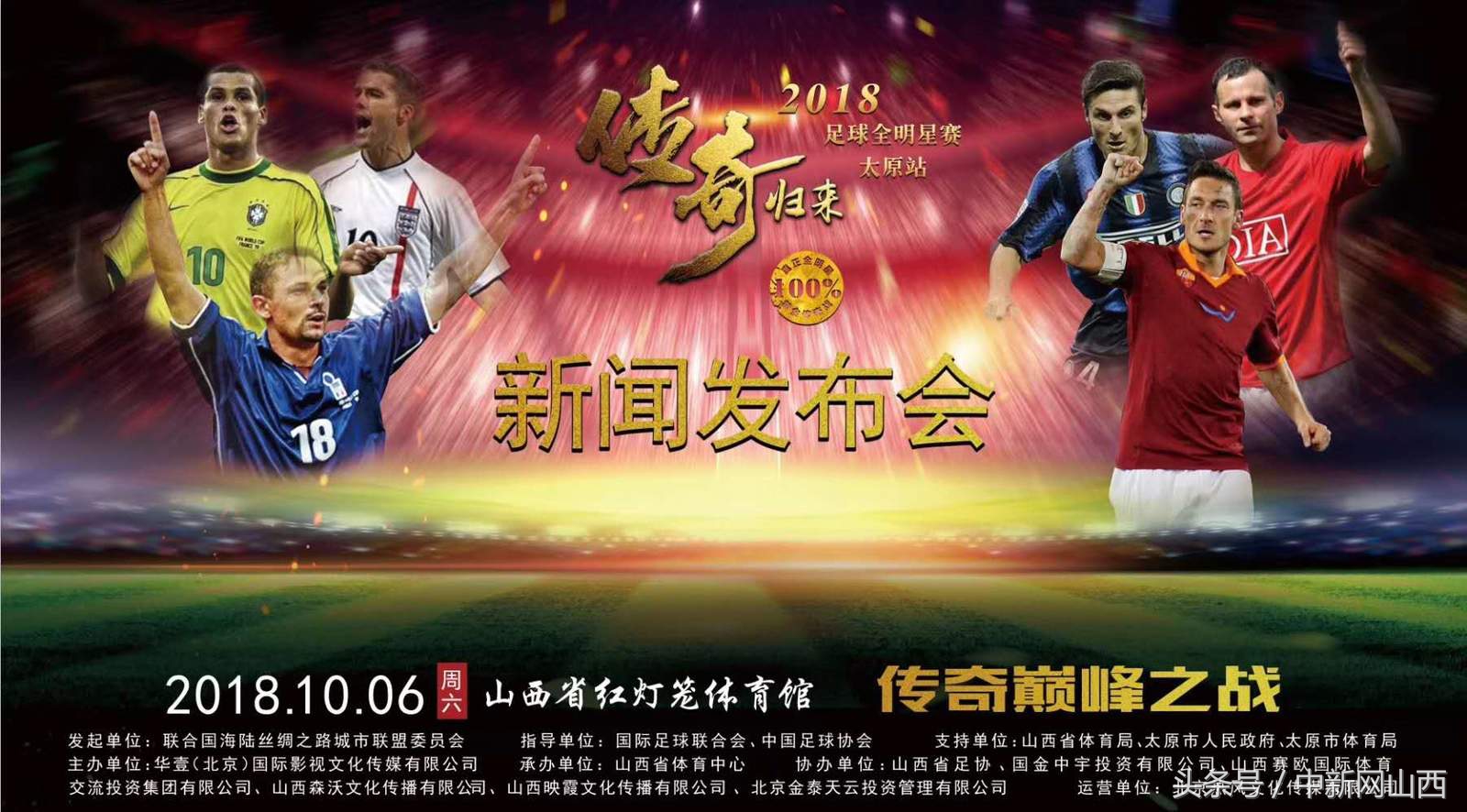 巴乔等老球星聚首,巴乔球星