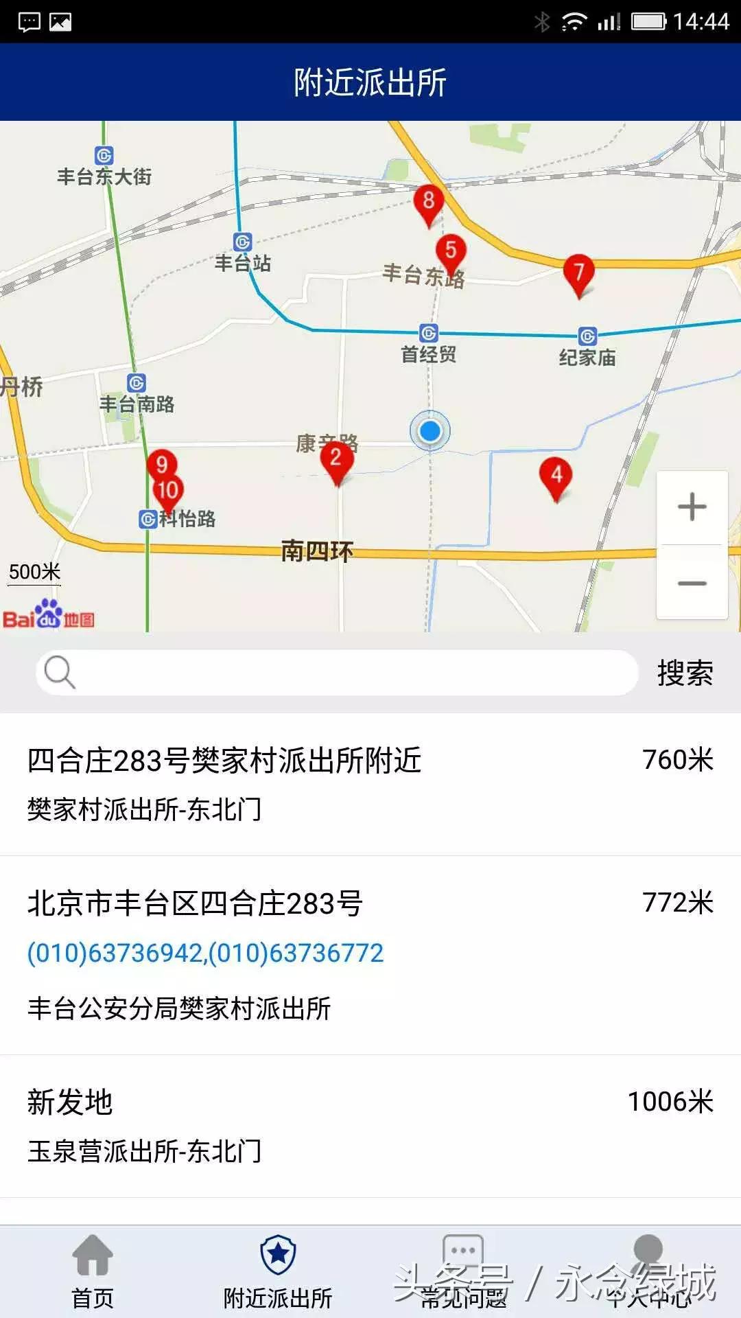 遇到图谋不轨的滴滴司机怎么办,如何对付不轨的司机