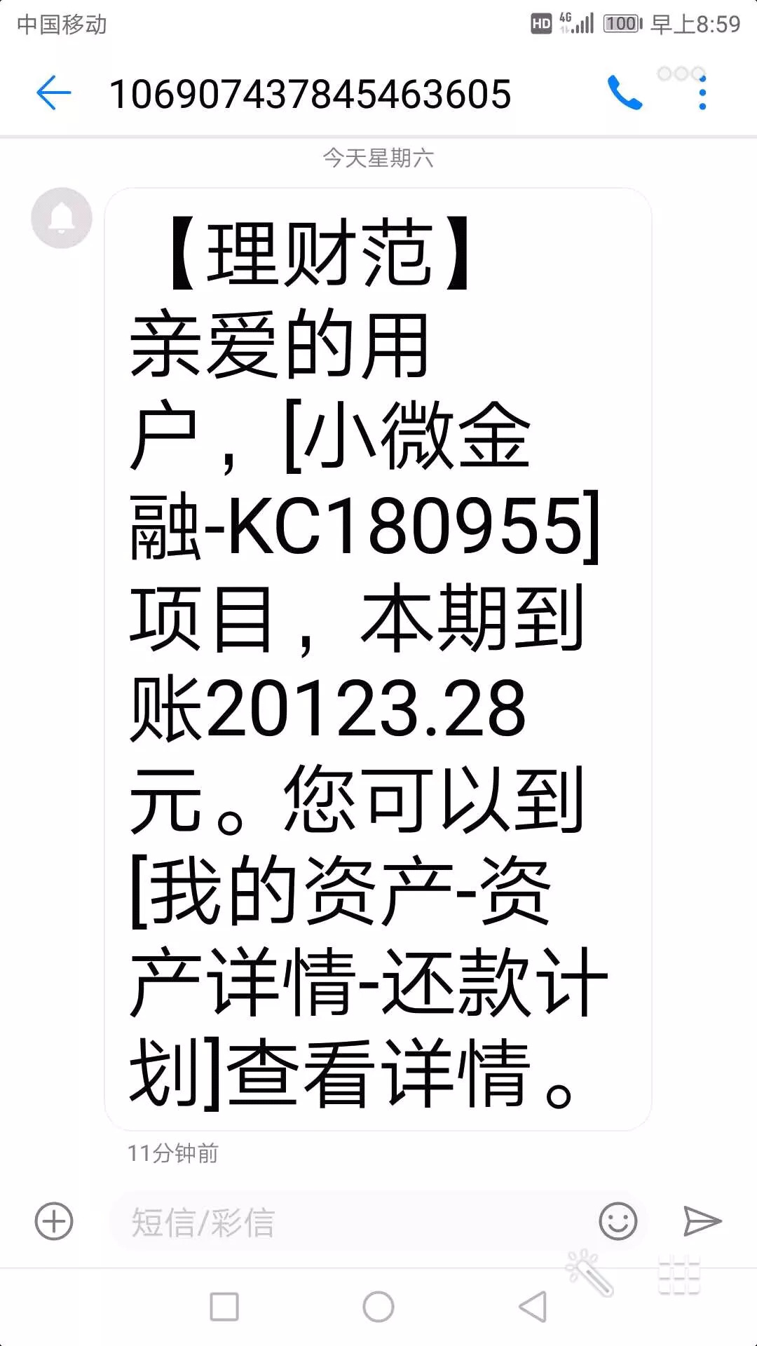 既然选择理财范，那就再给点时间吧