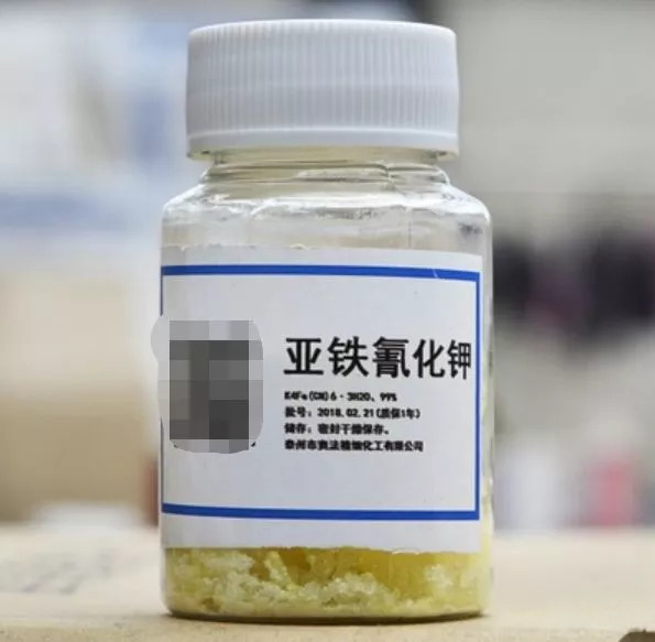 含有亚铁氰化钾的盐能食用吗,食用盐中的亚铁氰化钾有何害处