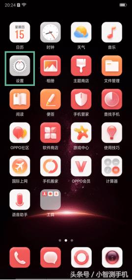 oppor17手机怎样隐藏桌面软件,oppor17怎么关闭隐藏推荐应用