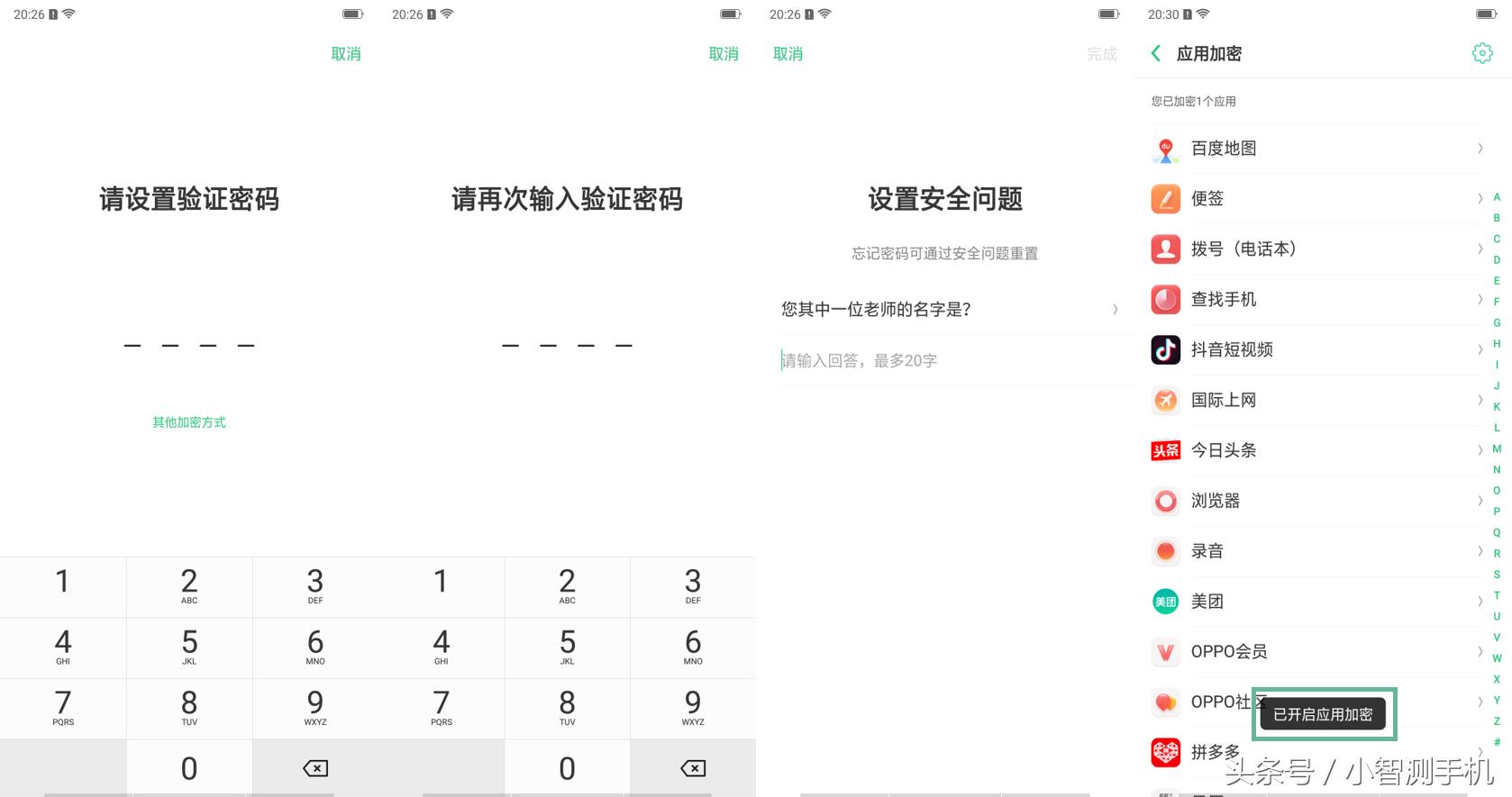 oppor17手机怎样隐藏桌面软件,oppor17怎么关闭隐藏推荐应用