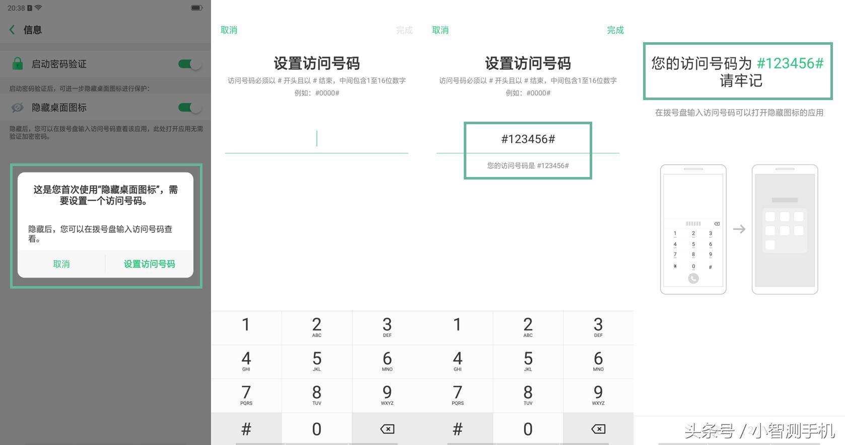 oppor17手机怎样隐藏桌面软件,oppor17怎么关闭隐藏推荐应用