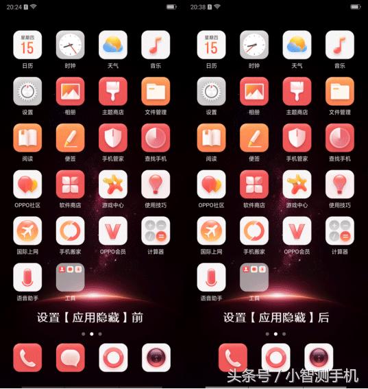 oppor17手机怎样隐藏桌面软件,oppor17怎么关闭隐藏推荐应用