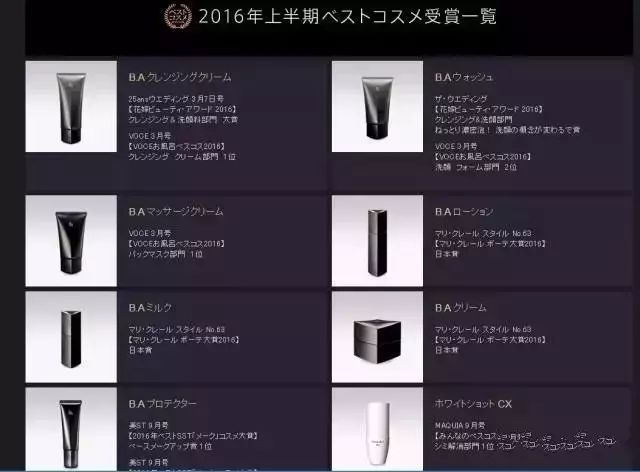 pola最好用的产品,pola护肤品全系列