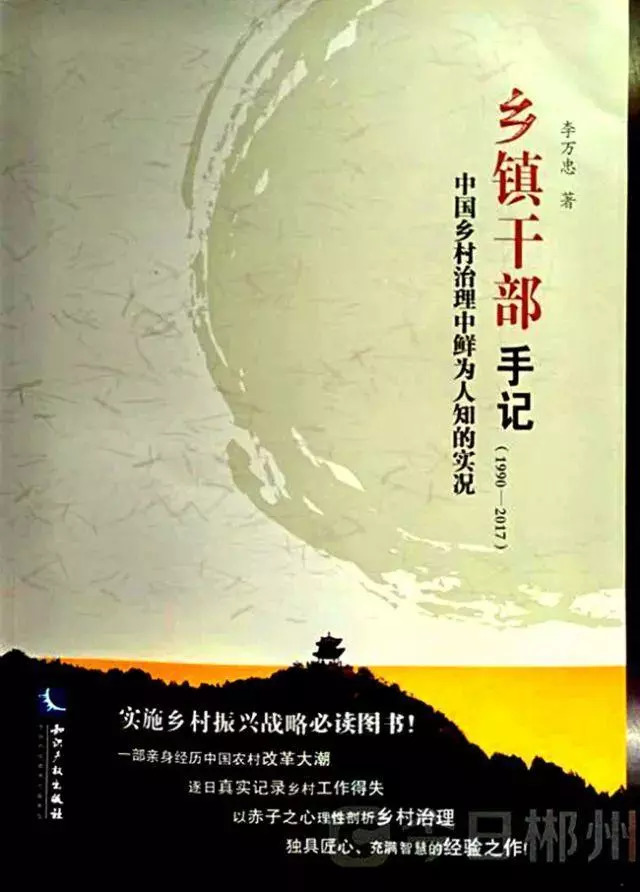 李万忠的违法所得追缴了吗,农业税重新征收提案