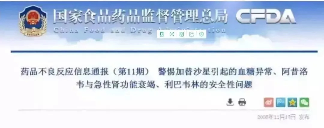 为什么维c银翘片成为国家禁用药,维c银翘片被禁售吗