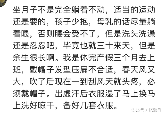 坐月子的时候哭过以后眼睛就总疼,小月子期间哭的眼睛脑袋疼