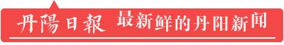 去丹阳配眼镜顺便逛逛,丹阳配眼镜好去处