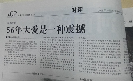 张殿英大娘我欠您一次看望