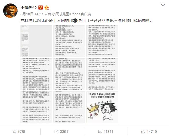 Kirara扒皮贴丨日本代购圈乱象大曝光？坑的都是自己人？