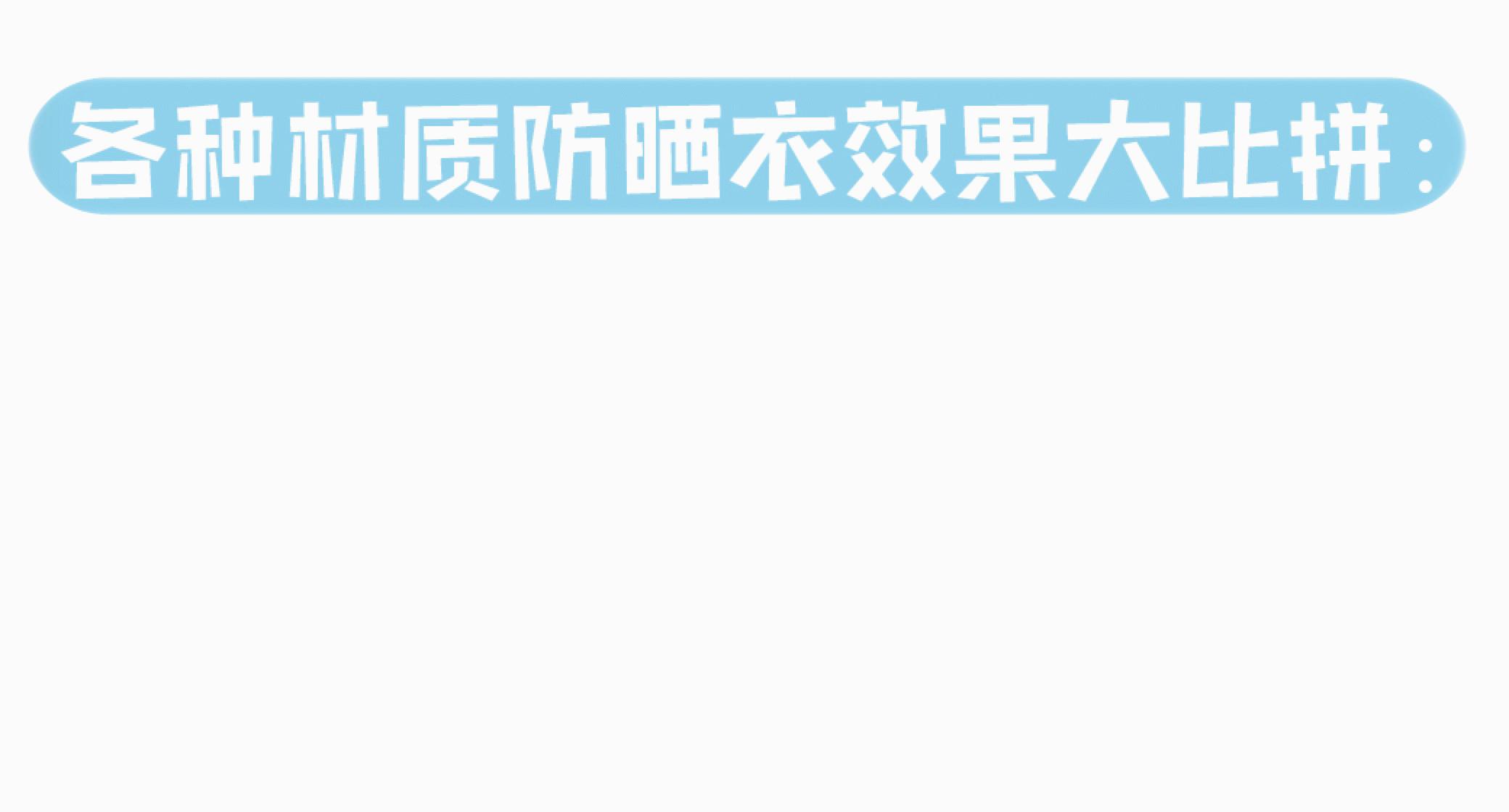 防晒做得好会比同龄人年轻十几岁,适合年龄大的防晒