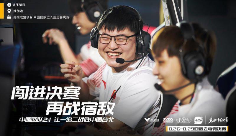 解说英雄联盟十周年表演赛,雨童解说英雄联盟