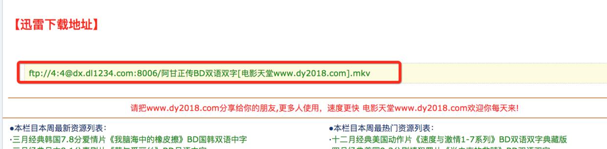 BT*载下**、磁力链接、电驴？——老司机需要了解的常用*载下**方式
