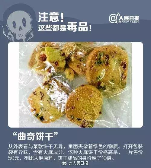 新型违禁品毒品有哪些,新型毒品与违禁药物