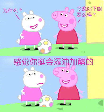 小猪佩奇专用表情包,小猪佩奇表情英文