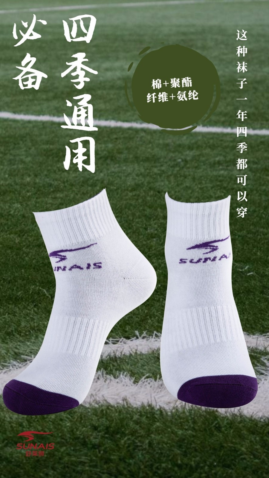 舒莱狮多功能训练袜,舒莱狮过膝袜子