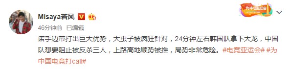 若风中韩比赛,若风lol直播