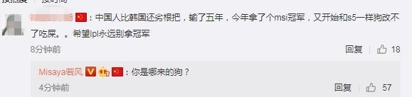 若风中韩比赛,若风lol直播