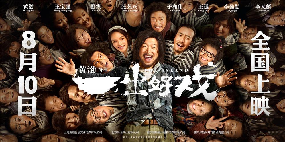 盘点2013年最好看的电影,2018年电影排行榜前十名