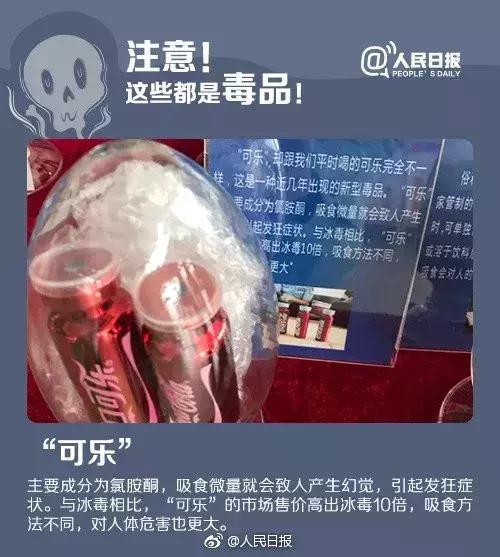 约会*暴强**药出现！外出应酬一定要谨慎！