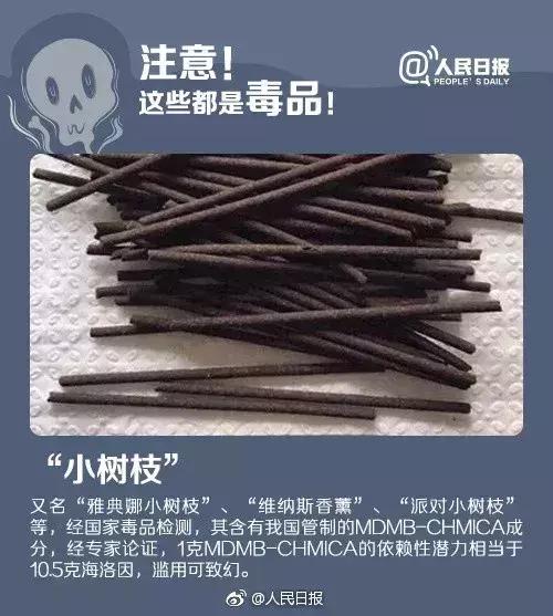 约会*暴强**药出现！外出应酬一定要谨慎！