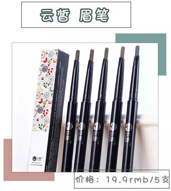 贫民窟女孩彩妆好物推荐,贫民窟女孩10元必备好物