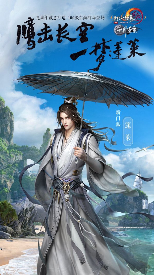 剑网三总策划郭炜炜打榜始末,剑网3郭炜炜出道是怎么回事