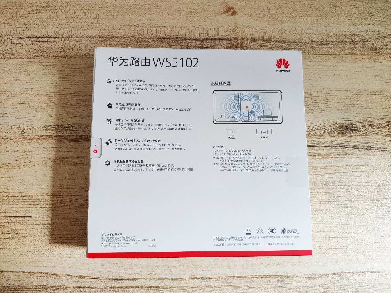 真5g无线路由器,真双频千兆路由器