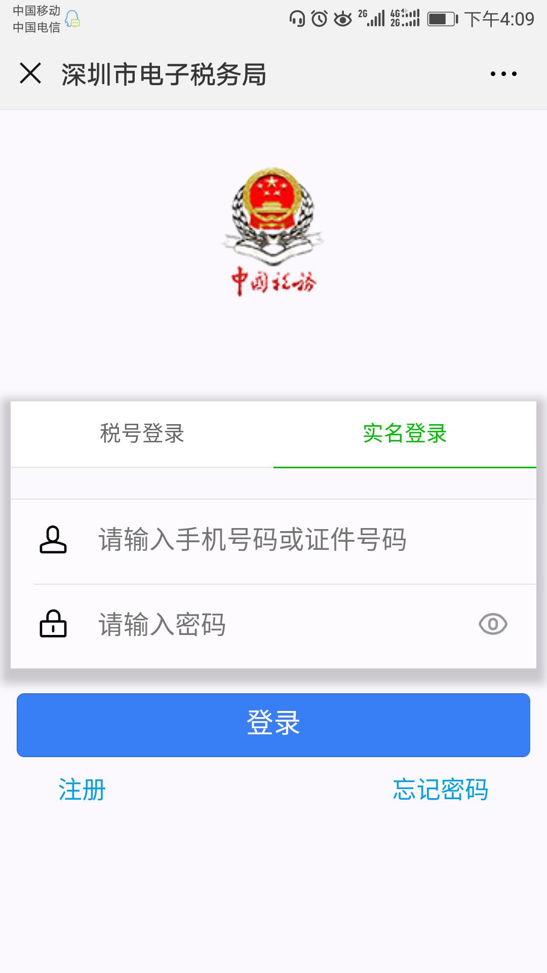 税务如何解除财务负责人身份,财务人员如何解除税务绑定