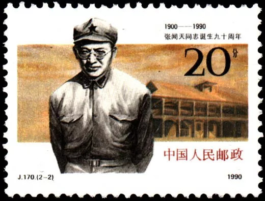 关注收藏邮票,贵州的邮票