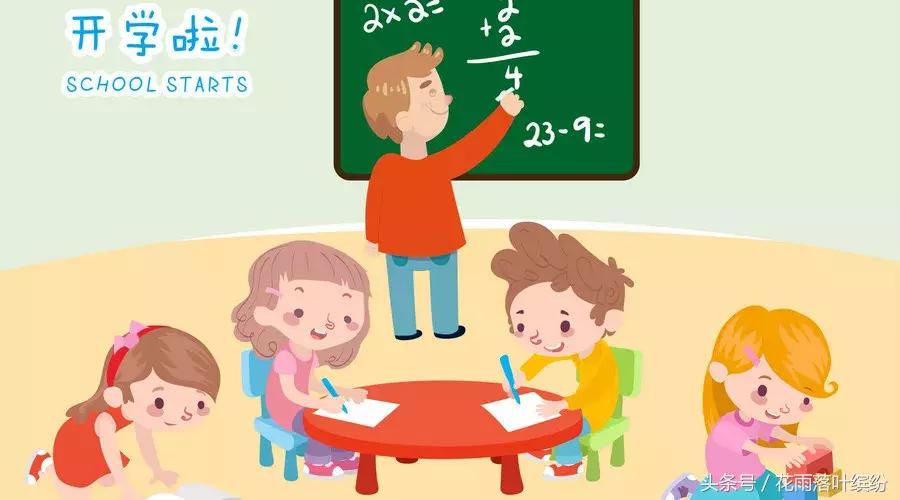 开学第一课你有什么建议,开学第一课典型案例咋写
