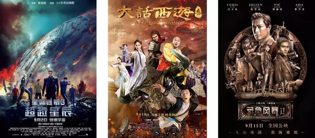 九月新片,九月上映新电影