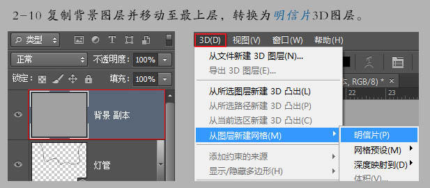 ps制作金属广告框,ps制作立体logo教程