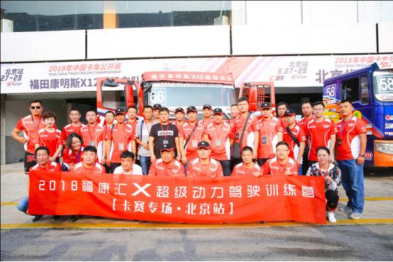 福田康明斯最新视频,福田康明斯现场直播