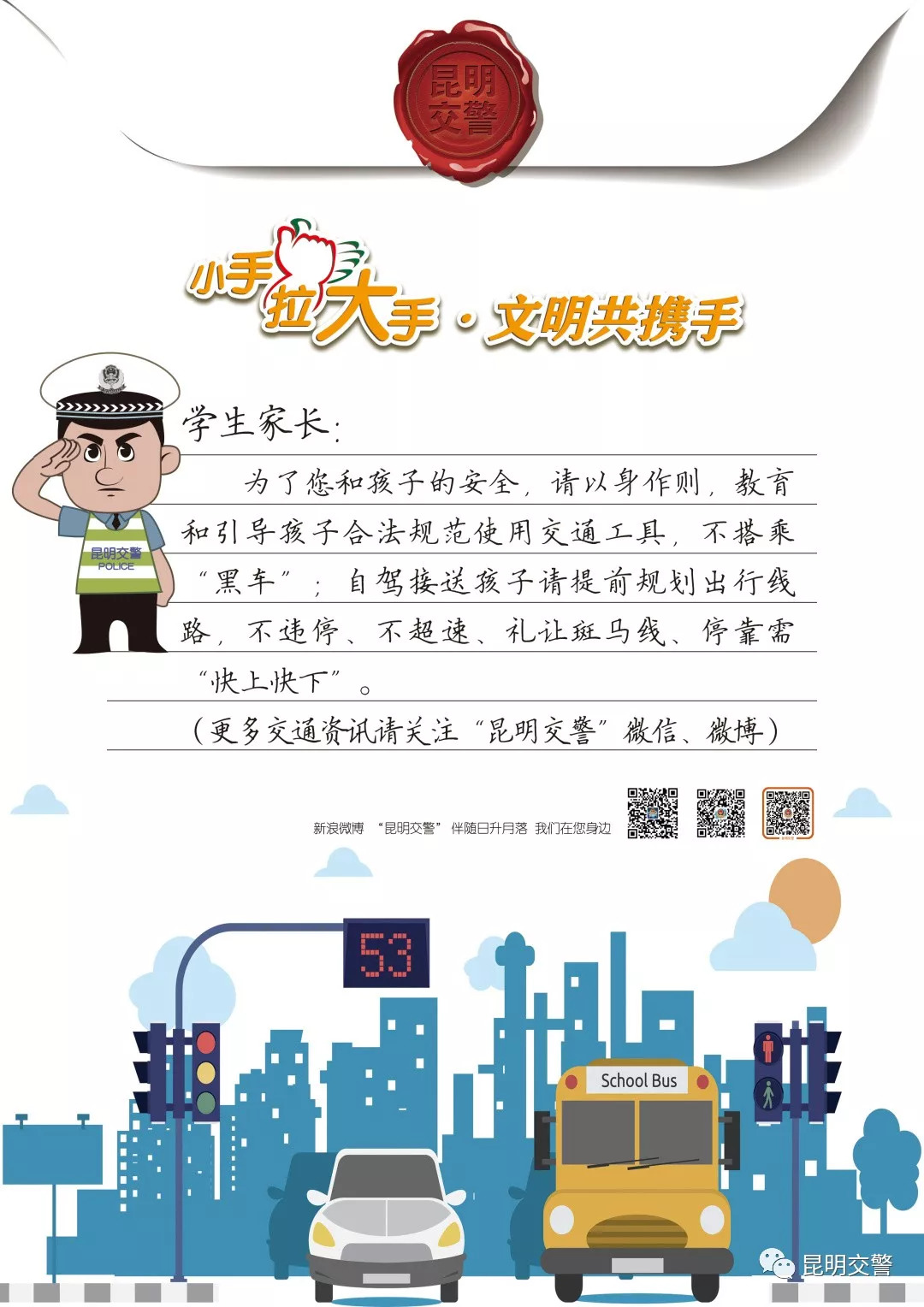 下周即将开学！大数据教你科学避堵（不看后悔！）