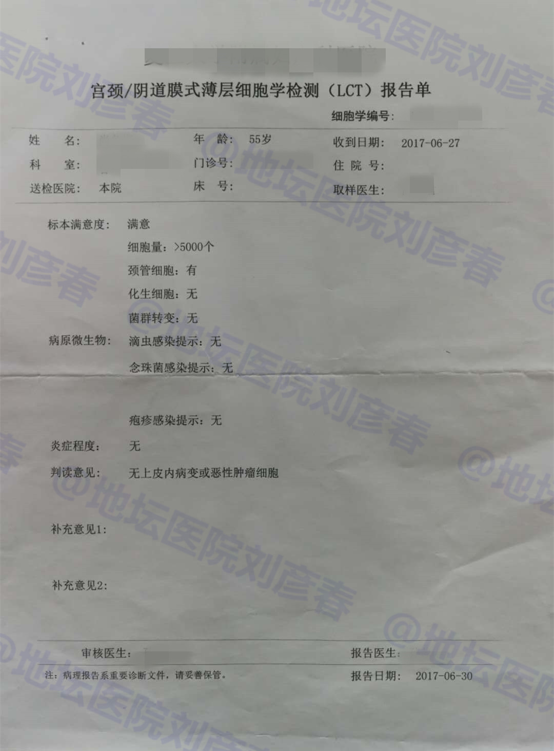 宫颈锥切后还有低级别病变,宫颈低度病变做了锥切会复发吗