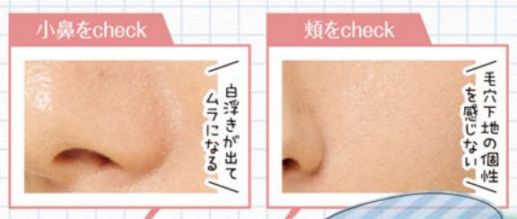 日本药妆｜斗贴服、斗细致、斗持久！16支毛孔修饰霜测试结果出炉