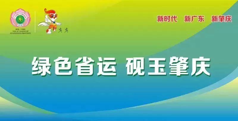 杭州残运会闭幕式视频,十四届全国残运会闭幕式