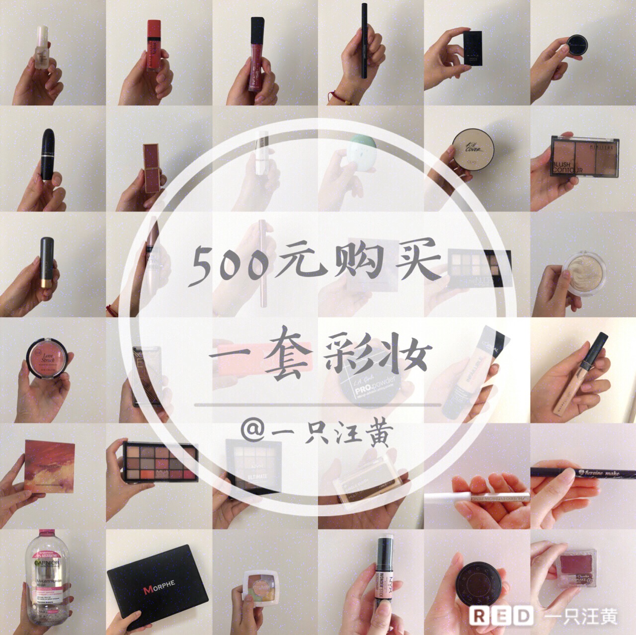 适合学生的平价彩妆产品推荐,学生党平价全套彩妆400元