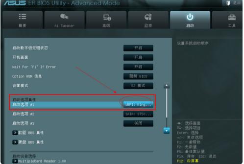 华硕a550j进入bios设置u盘启动,华硕主板BIOS设置U盘启动教程