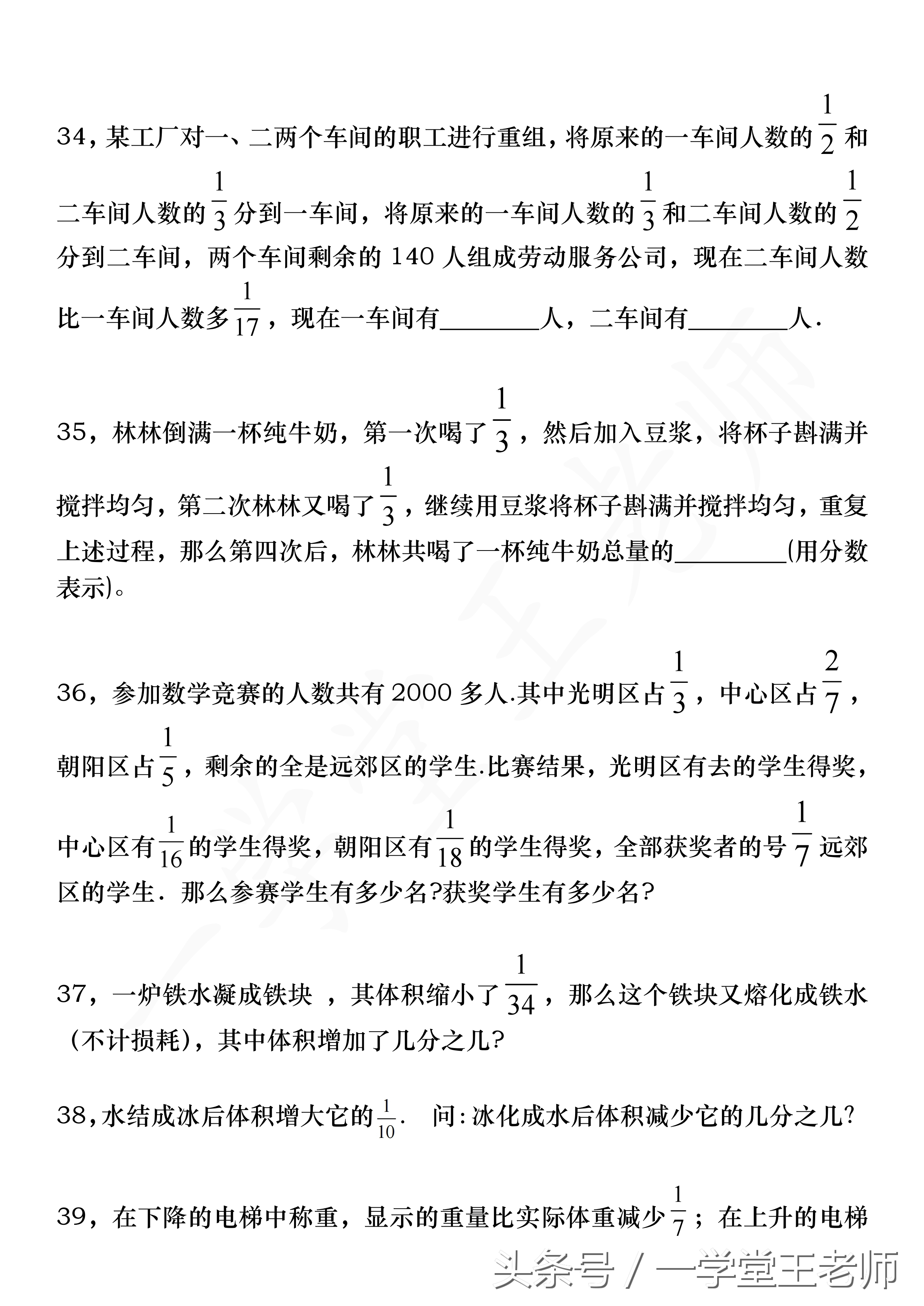 五升六分数加减简便运算题,五升六分数加减填空题