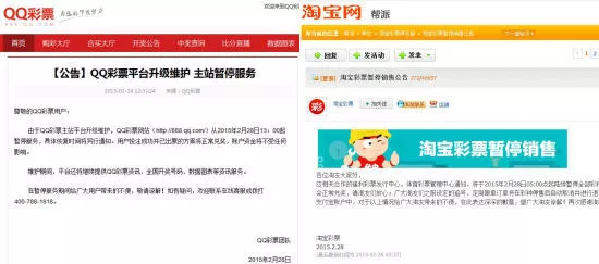 互联网售彩法律问题研讨会,互联网售彩是国家禁止吗