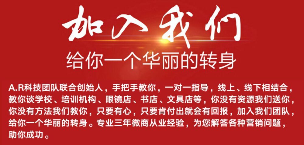 爱大爱眼镜高级代理,爱大爱眼镜怎么加盟