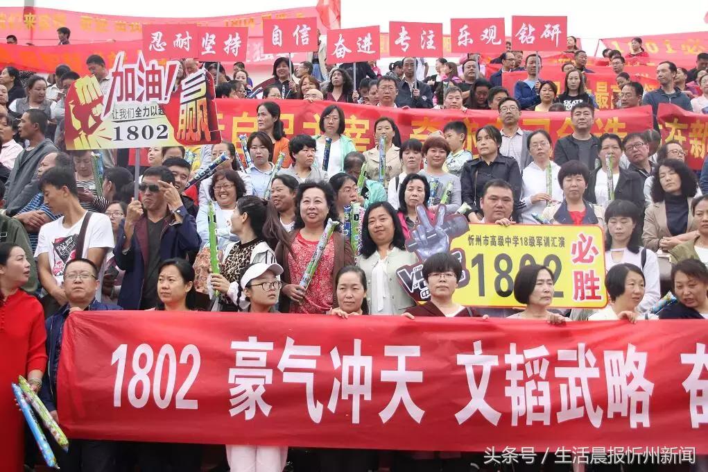 忻一中运动会,忻州新闻忻一中