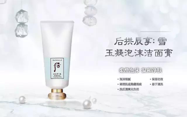 洗面奶韩国人推荐,好用洗面奶推荐韩后洗面奶