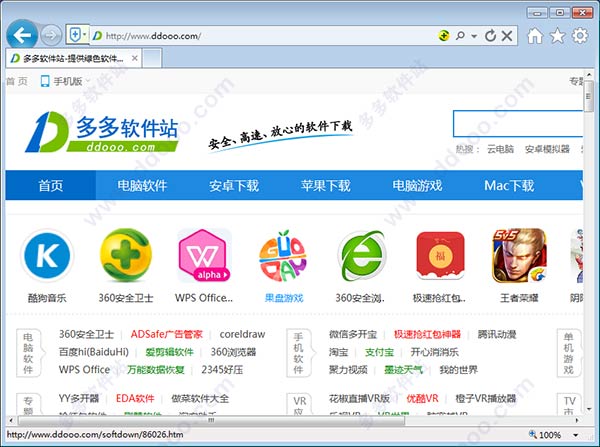 ie964位win7离线安装包