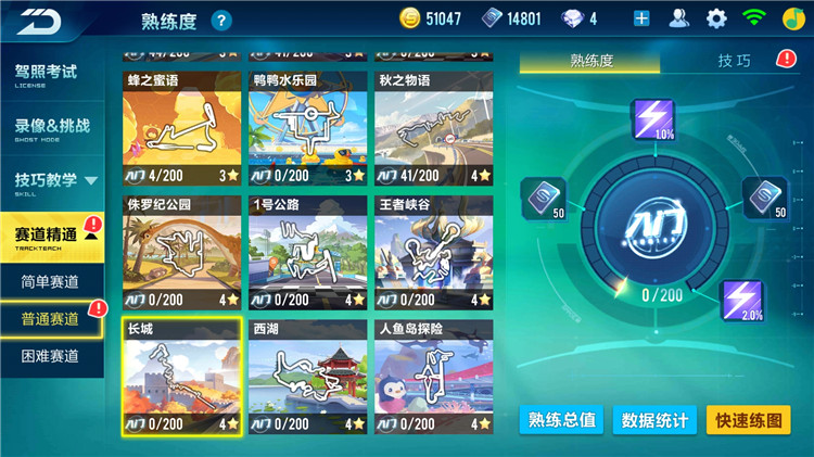 《QQ飞车手游》哮天犬搭配光电游侠，局局逆袭不是梦？