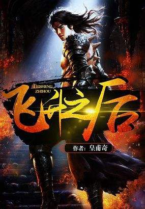 七本值得十刷的好看高干小说精选,七本值得三刷的顶级修仙小说